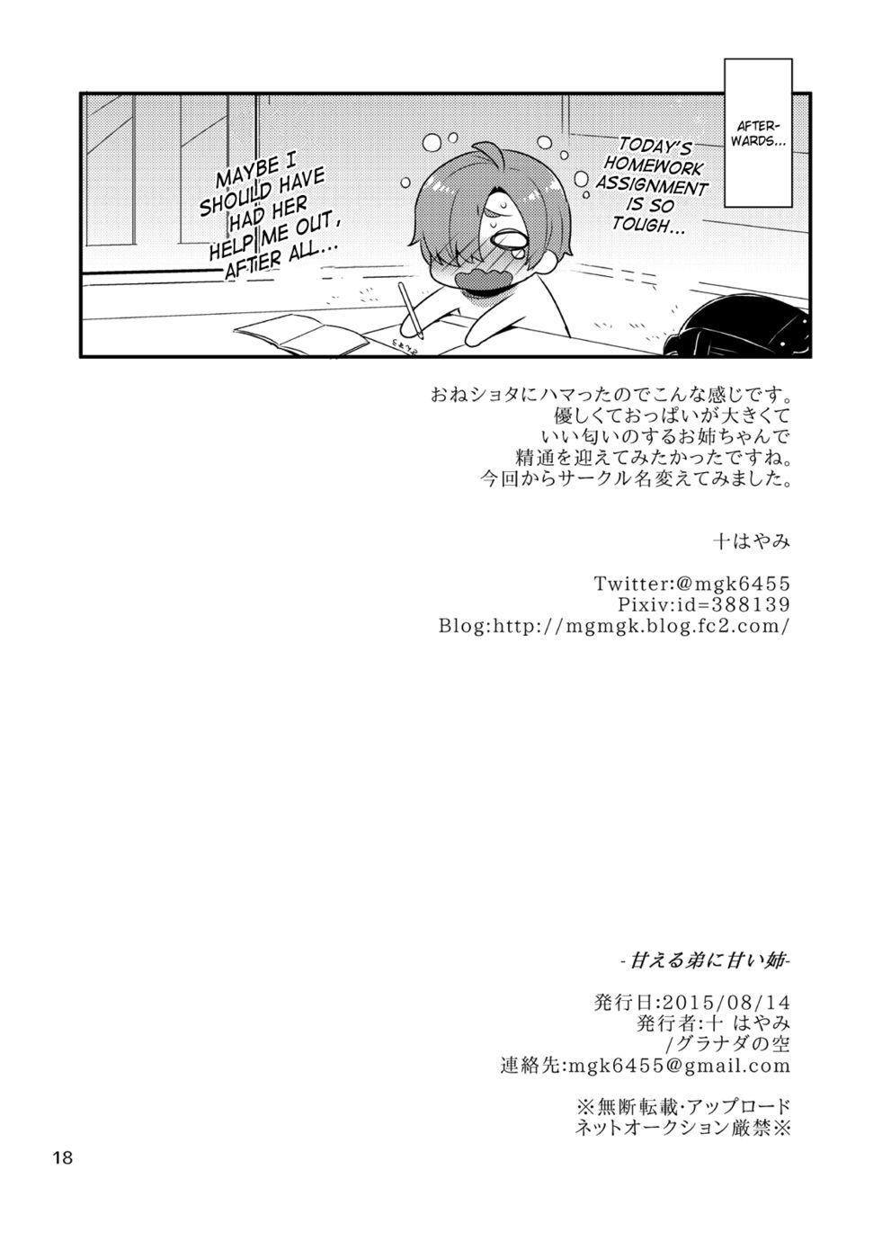 Hentai Manga Comic-Spoiled Little Brother & Sweet Sister-Read-17